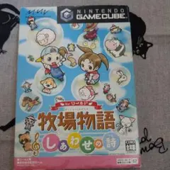 牧場物語 しあわせの詩 for ワールド　ゲームキューブ