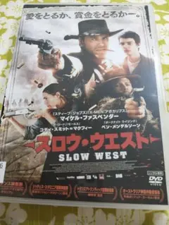 スロウ・ウェスト SLOW WEST