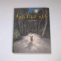 ディグダのおたんじょうかい ポケモンえほん13 | Mercari