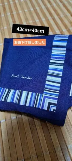 Paul Smith ハンカチ ネイビー ストライプのサムネイル