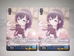 ヴァイスシュヴァルツ プロセカ 朝比奈まふゆ あたたかい愛情の記憶 RR 2枚