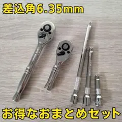 M-MAX様 リクエスト 3点 まとめ商品