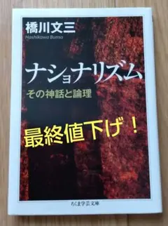 2026年最新】神話論理の人気アイテム - メルカリ