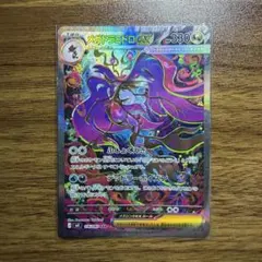 メガドラミドロex SAR MEGA 拡張パック ニンジャスピナー 116/0…