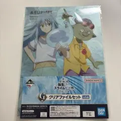 【リムル・ゴブタ】 一番くじ／転生したらスライムだった件／クリアファイル