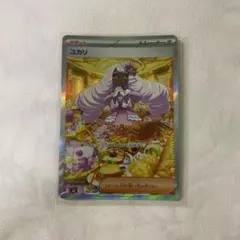 PSA9 ユカリ SAR MEGA拡張パック ムニキスゼロ キラ 116/080 - メルカリ