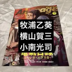 PandoraHeart アニメージュ10月号