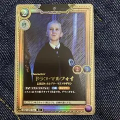 ハリーポッター カードゲームドラコ・マルフォイ SR ホイル2枚セット