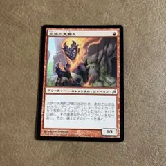 MTG【炎族の先触れ】のサムネイル