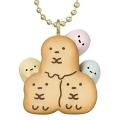 すみっコぐらし ビスケットつきチャーム