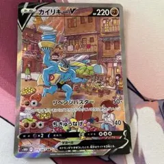 カイリキーV SA 2026年最新】ポケモンカード カイリキーv saの人気アイテム - メルカリ