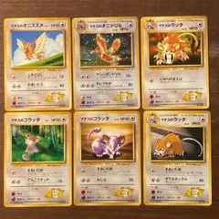 【旧裏】マチスのオニドリル 他6枚セット ラッタ コラッタ オニスズメ マチス