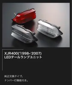 2025年最新】xjr パーツの人気アイテム - メルカリ