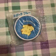 サンリオ　当たりくじ　ポムポムプリン　ポーチ　ブルー ポムポムプリンくじ