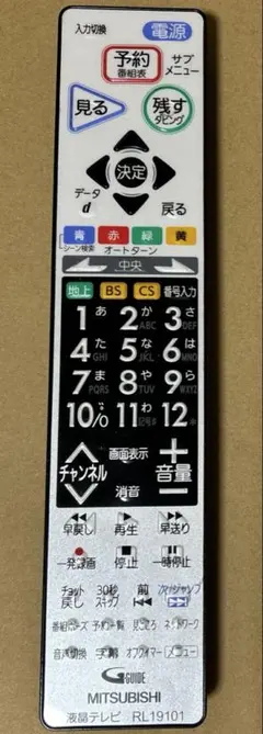 三菱（MITSUBISHI）製 テレビ用リモコン RL19101