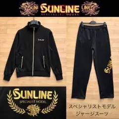 2026年最新】SUNLINE 対象：大人向け フィッシングスーツ(上下セット
