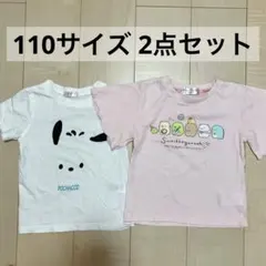 ポチャッコ すみっコぐらし Tシャツ 2枚セット 女の子のサムネイル