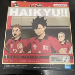 黒尾　ミニ色紙