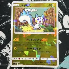 パチリス ミラー SM8b GXウルトラシャイニー 035/150のサムネイル
