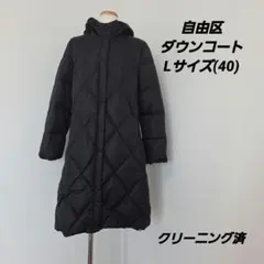 2026年最新】自由区 ダウンジャケットの人気アイテム - メルカリ