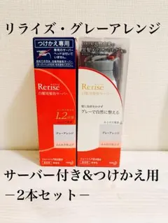 2025年最新】Reriseの人気アイテム - メルカリ