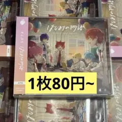 2025年最新】すとぷりcd特典の人気アイテム - メルカリ