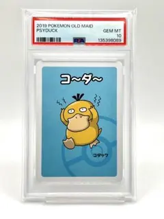 2026年最新】コダック ポケカ psa10の人気アイテム - メルカリ