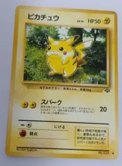 旧裏 ピカチュウ クイックスターターギフト ポケモンカード マークなし