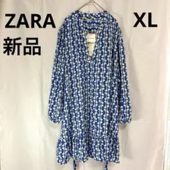新品 タグ付き ZARA ザラ ワンピース チュニック XL ブルー ゆったり