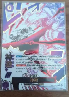 ワンピースカード　カムサリ　神避　パラレル　受け継がれる意志