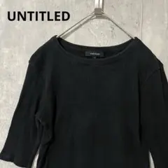 UNTITLED シンプル　リブニット　半袖　綺麗め　カジュアル