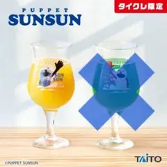 タイクレ限定 パペットスンスン フロートグラス 未開封
