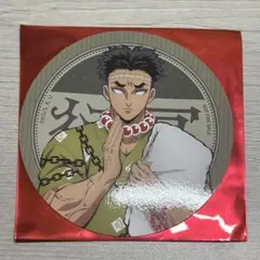 鬼滅の刃 極楽湯 悲鳴嶼行冥 コースター