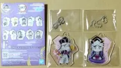 一番くじ『鬼滅の刃 雷の兄弟』F賞 きゅんキャラアクリルチャーム 童磨2種セット