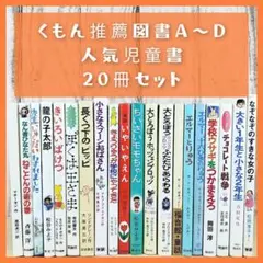 2026年最新】公文推薦図書の人気アイテム - メルカリ