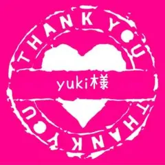 yuki様専用