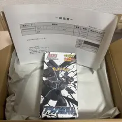 ポケモンカード　ブラックボルト　デラックス　BOX シュリンク付き