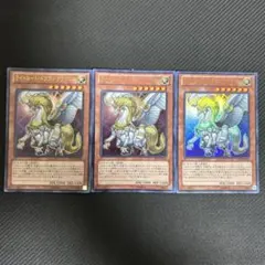 ライトロード・ドラゴン グラゴニス ウルトラDS14 3枚セット