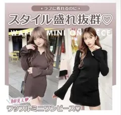 cherimi ワッフルミニワンピース ブラック