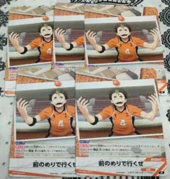 ハイキュー　バボカBREAK　烏野　前のめりに行くぜ　西谷　N　5点セット