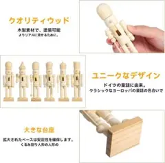 木製人形 未塗装 DIY 6体セット