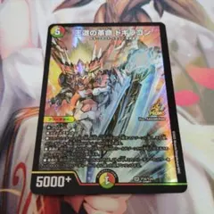 メルカリ便 デュエマ 王道の革命 ドギラゴン プロモ - メルカリ