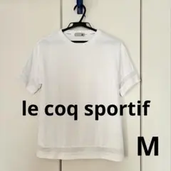 ルコックスポルティフ 白Tシャツ 半袖 メッシュ　M