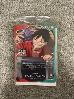 ワンピースカード モンキー・D・ルフィ 一番くじ プロモ リーダー