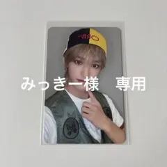 みっきー様 リクエスト 2点 まとめ商品