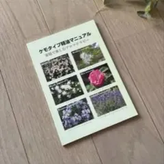 2026年最新】ケモタイプ精油事典の人気アイテム - メルカリ