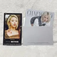 【バラ売り可】 TWICE チェヨン ステッカー ID トレカ