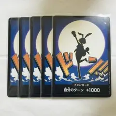 2025年最新】ワンピースカード the best ドンカードの人気アイテム