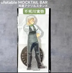 鬼滅の刃 ufotable モクテル 不死川実弥 両面アクリルスタンド