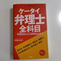 2025年最新】弁理士の人気アイテム - メルカリ